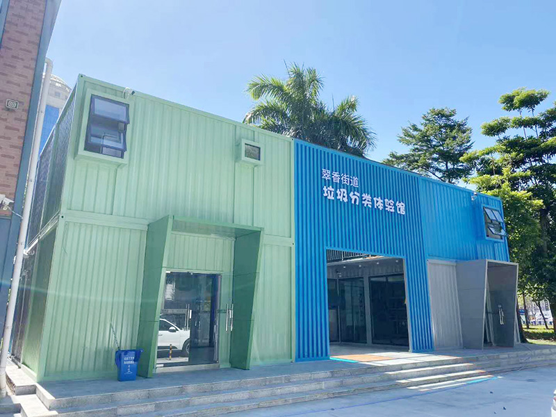 集裝箱房體驗館
